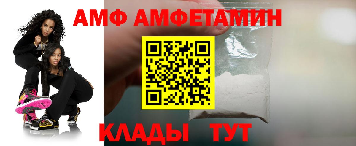 Амфетамин 97% Выкса