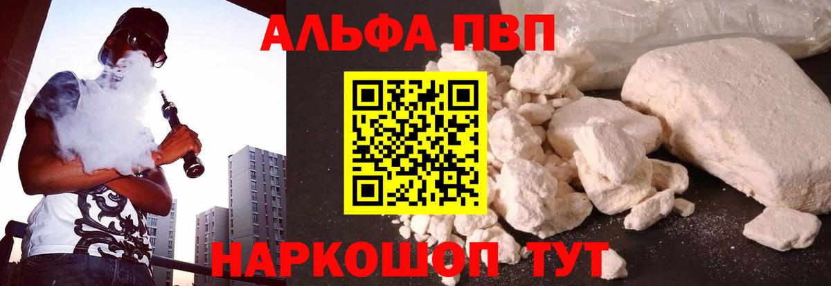 APVP кристаллы  Альфа ПВП Crystall  Alfa_PVP VHQ  А ПВП  Выкса  Вход с VPN 