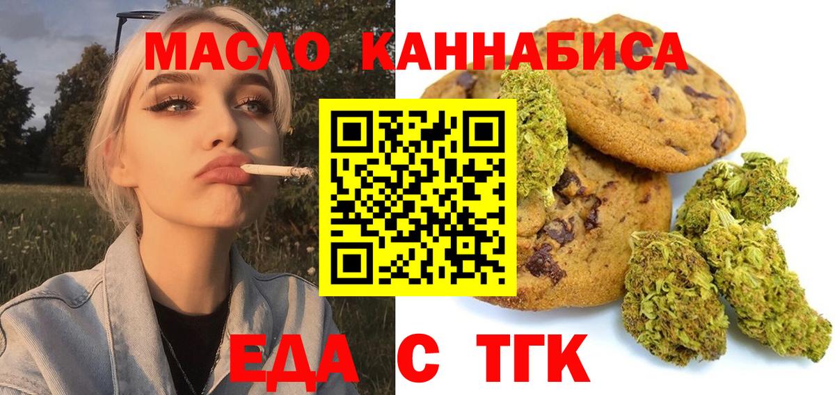 Выкса  Cannafood конопля  Вход с VPN 