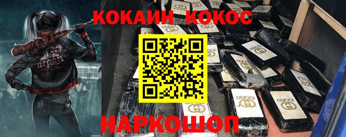 Cocaine 97% Выкса