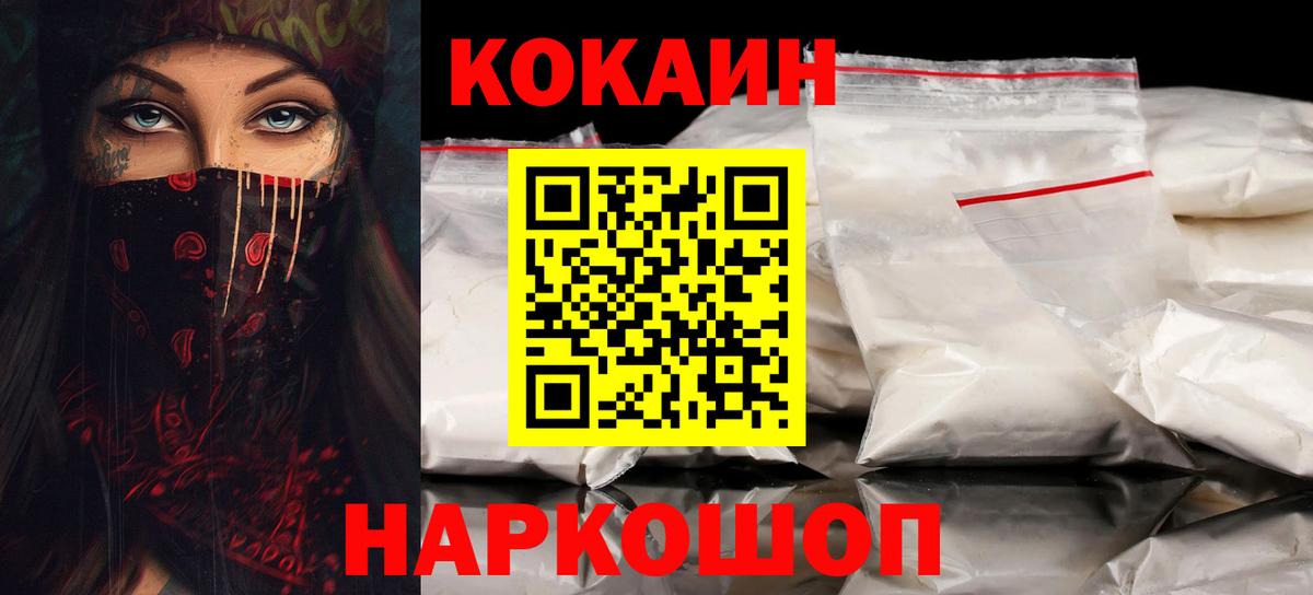 Выкса  Cocaine Перу  Кокаин Fish Scale  Вход с VPN 