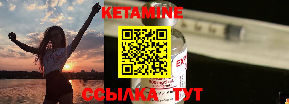 Выкса  Кетамин ketamine  КЕТАМИН ketamine  Вход с VPN 