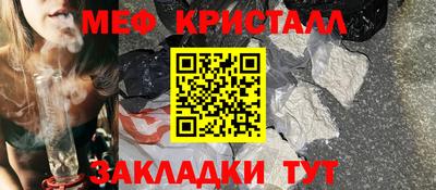 мяу мяу кристалл Мариинск