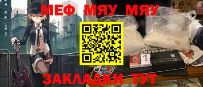 мяу мяу кристалл Мариинск