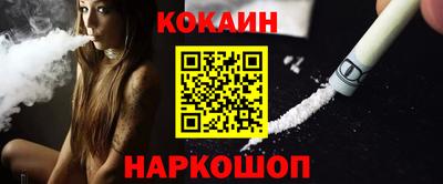 COCAINE Малгобек