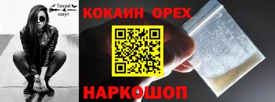 COCAINE Малгобек
