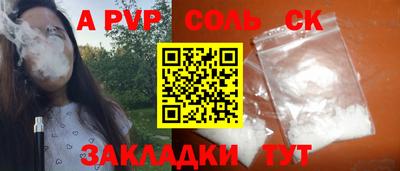 мяу мяу кристалл Мариинск