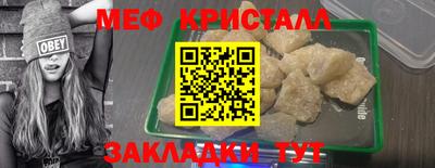 мяу мяу кристалл Мариинск