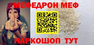мяу мяу кристалл Мариинск