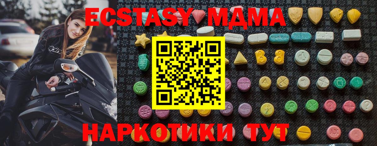 Выкса  MDMA VHQ  Вход с VPN 
