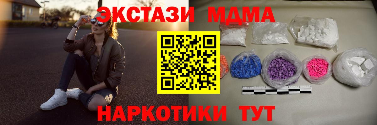 MDMA Molly Выкса