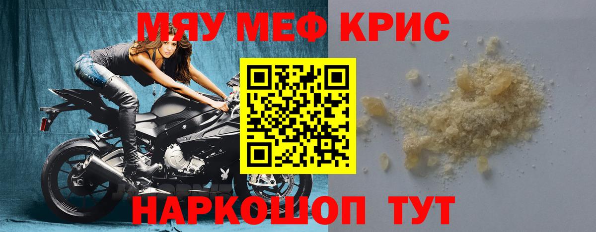 Мефедрон mephedrone  МЯУ-МЯУ  Выкса  Вход с VPN 