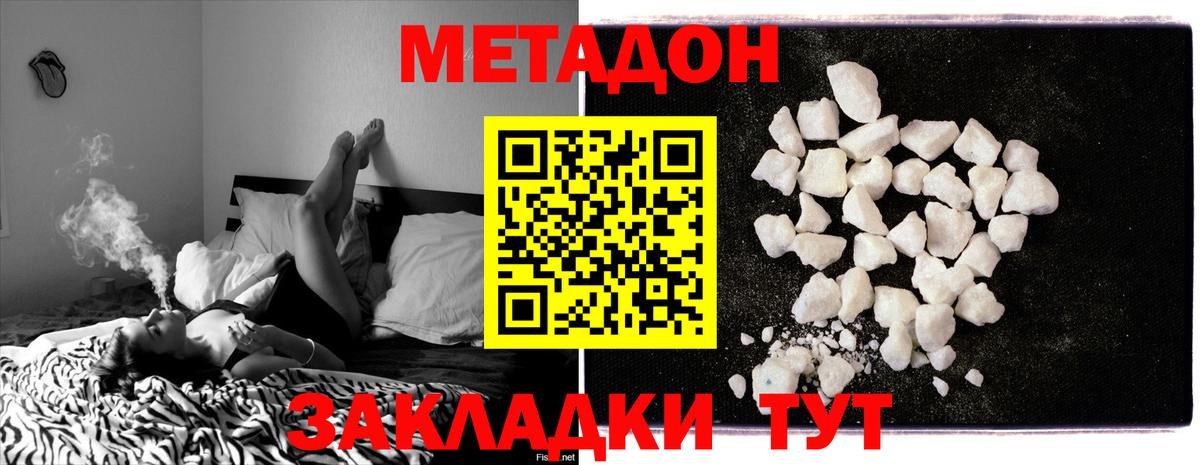 hydra   Метадон белоснежный  Вход с VPN  Выкса 