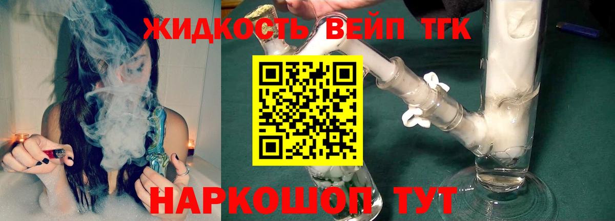 ТГК гашишное масло Выкса